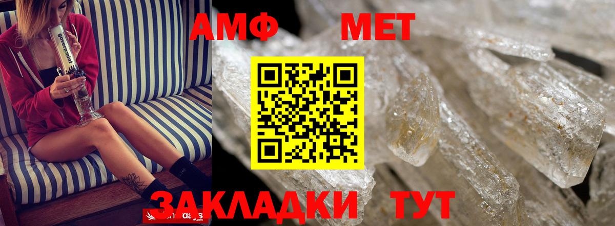 Amphetamine  Вход с VPN  АМФЕТАМИН  Калач-на-Дону  АМФЕТАМИН 98% 