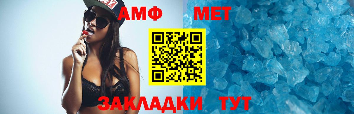 Амфетамин 97% Калач-на-Дону