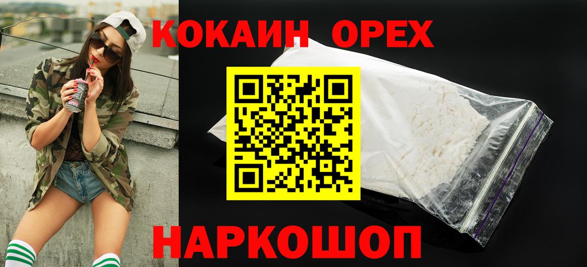 Кокаин 98% Калач-на-Дону