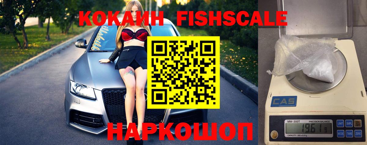 Калач-на-Дону  Кокаин 97%  КОКАИН  Вход с VPN 