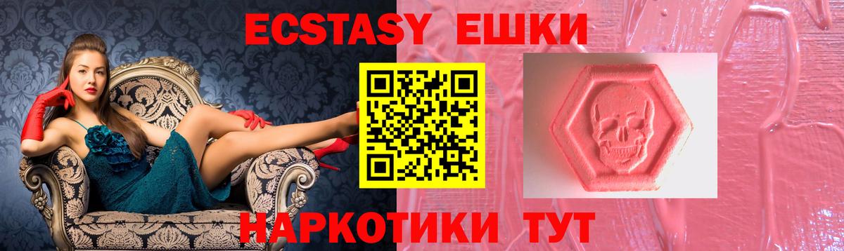 Экстази бентли  Вход с VPN  купить закладку  Ecstasy  Калач-на-Дону  Экстази таблы 