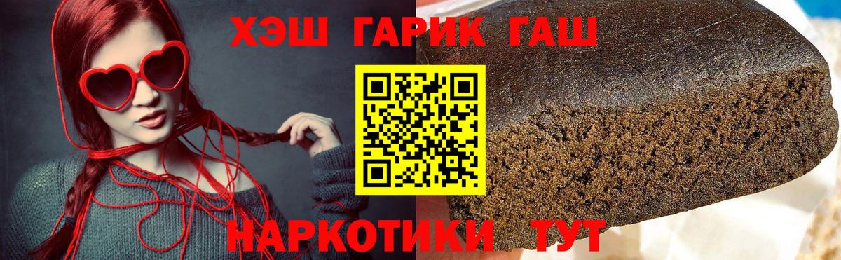 что такое   ГАШИШ Premium  Калач-на-Дону  Вход с VPN  ГАШИШ Cannabis 