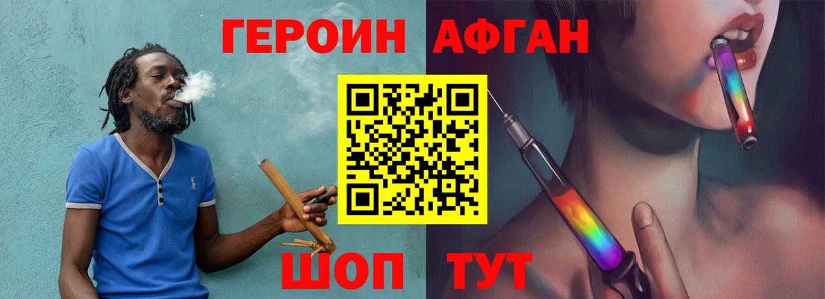 Калач-на-Дону  ГЕРОИН хмурый  ГЕРОИН  Вход с VPN 