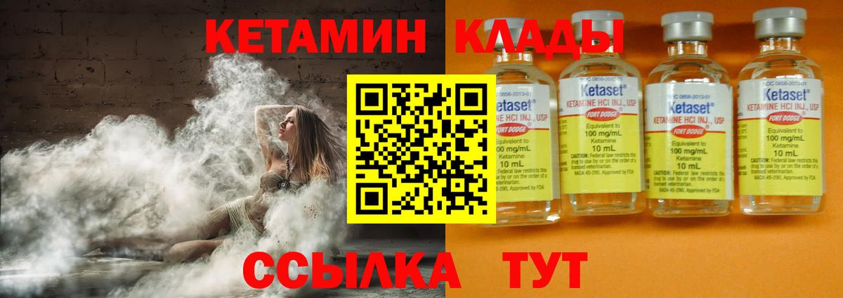 Кетамин ketamine  Кетамин ketamine  Калач-на-Дону  Вход с VPN 