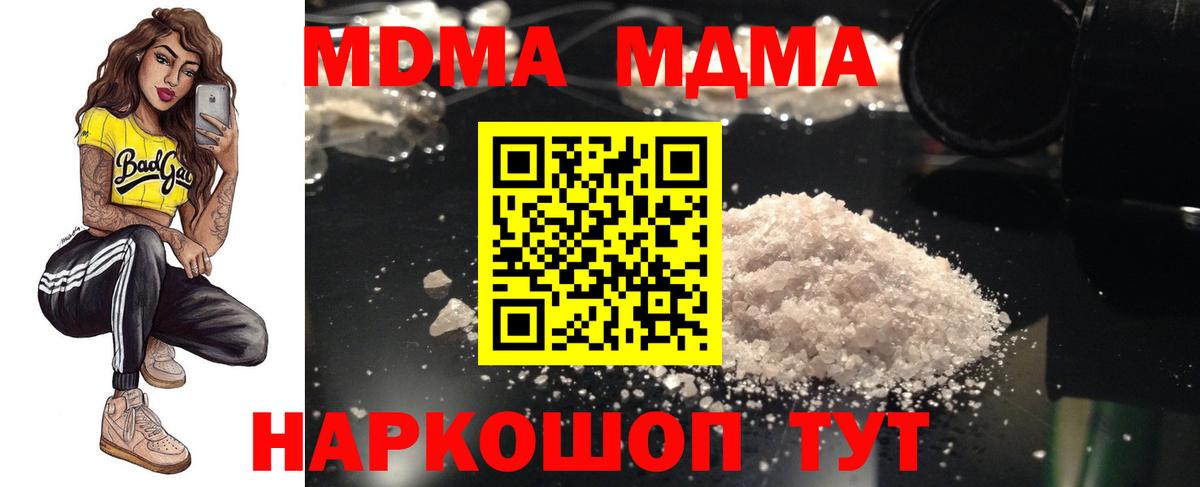 MDMA Molly  МДМА молли  Калач-на-Дону  Вход с VPN 