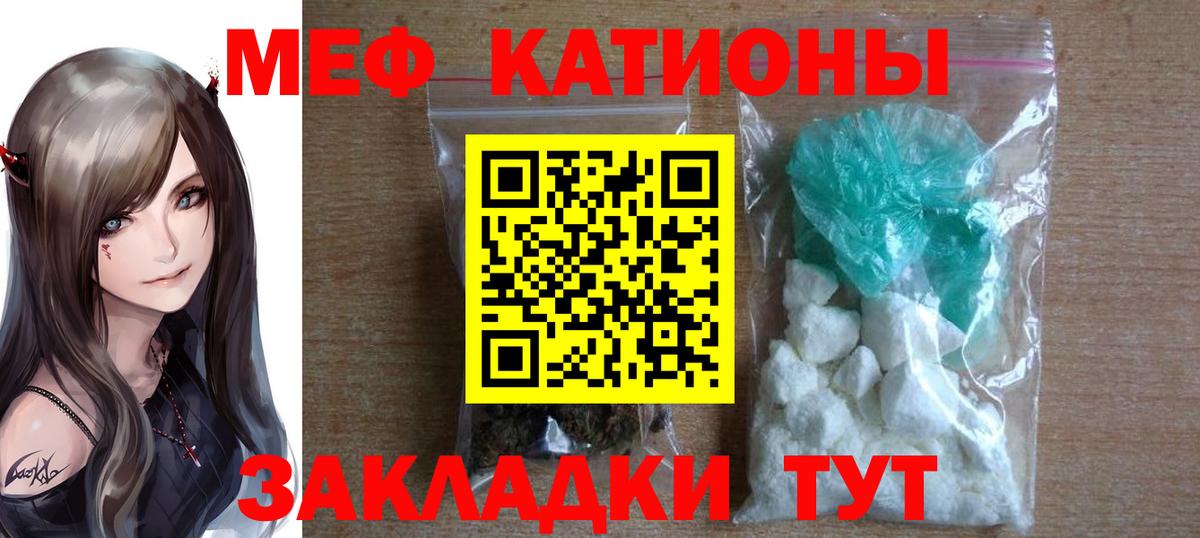 Мефедрон 4 MMC  МЕФ VHQ  Меф  Калач-на-Дону  Вход с VPN 