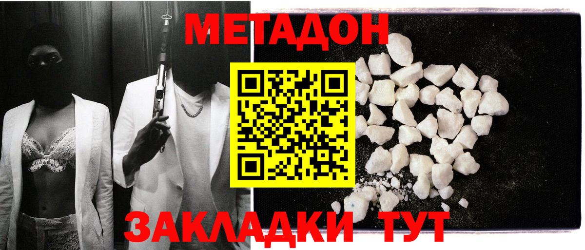 Гашиш  МАРИХУАНА  Как найти наркотики?  МЕФ кристаллы  Калач-на-Дону  АМФЕТАМИН кристаллы  МДМА  Вход с VPN  COCAIN 