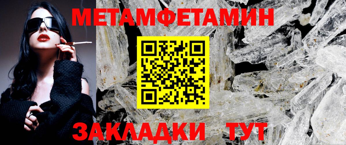 Калач-на-Дону  Первитин Декстрометамфетамин 99.9%  Вход с VPN 