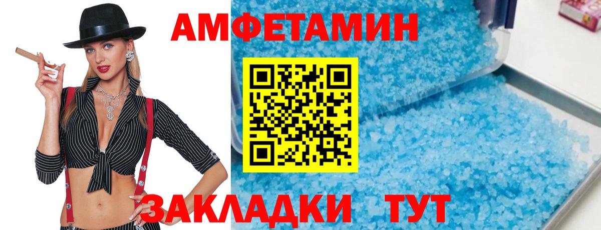 МЕТАМФЕТАМИН винт Калач-на-Дону