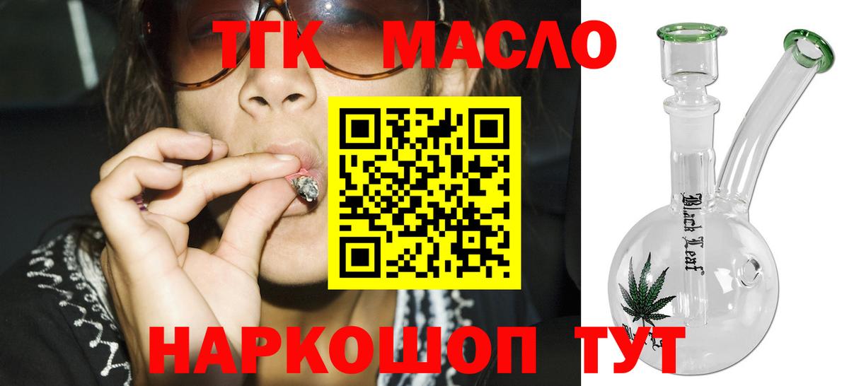 Дистиллят ТГК вейп с тгк Калач-на-Дону